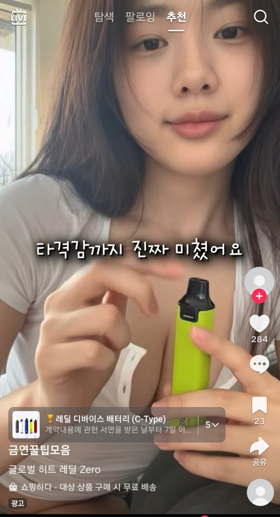 Screenshot_20260402_154234_TikTok.jpg