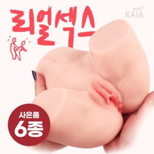 REBO 중형 오나홀 음부 엉덩이 리얼돌 2구홀 (2kg)