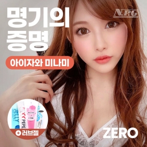 NPG 일본정품 AV배우 고급 오나홀 명기의 증명 ZERO